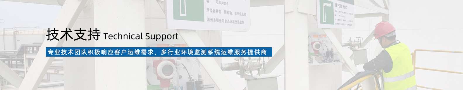 第三方運(yùn)維服務(wù)  