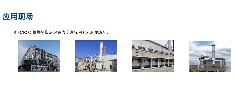 LEL可燃氣體監(jiān)測系統(tǒng) 應用現(xiàn)場900.jpg